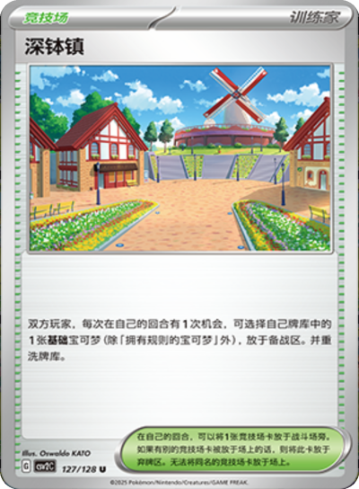 Bell Town