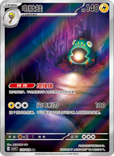 Bellibolt