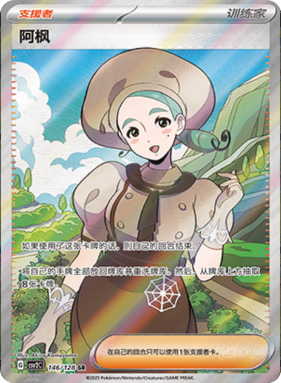 Acerola's Hospitality