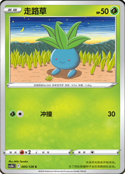 Oddish