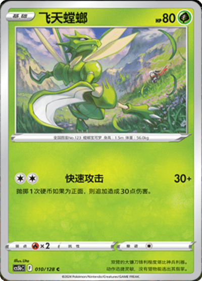 Scyther