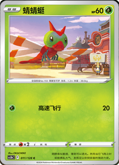 Yanma