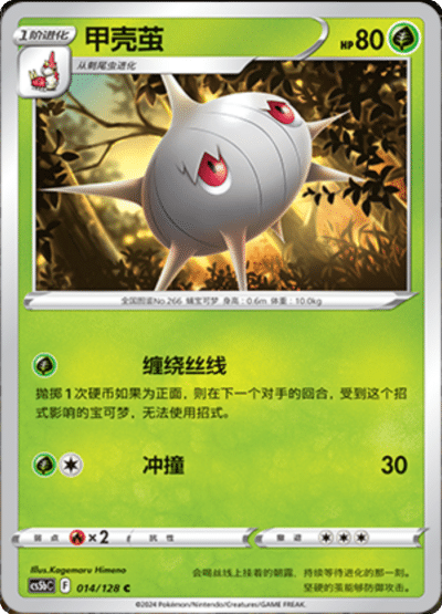Silcoon