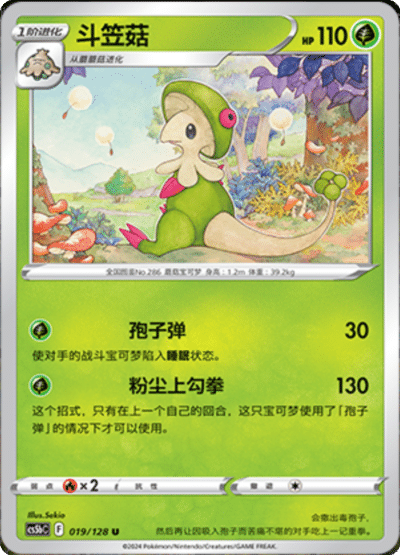 Breloom