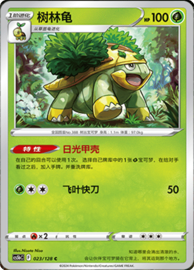 Grotle