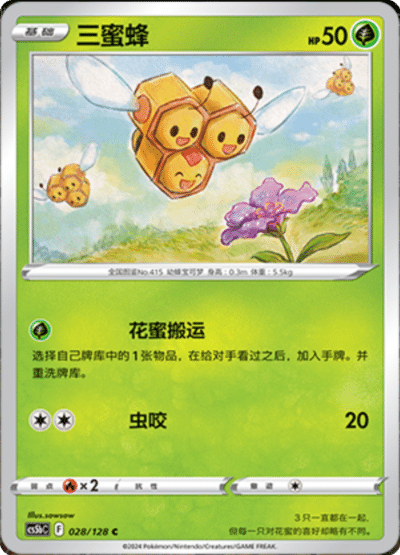 Combee