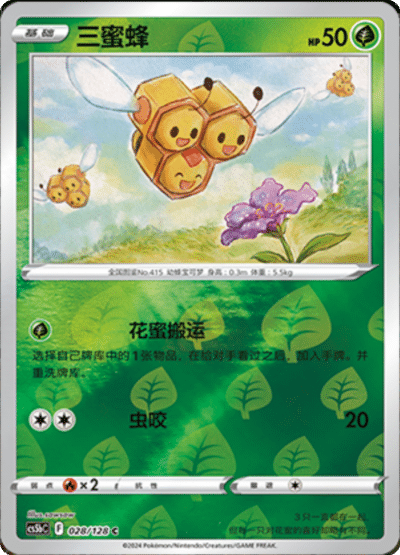 Combee