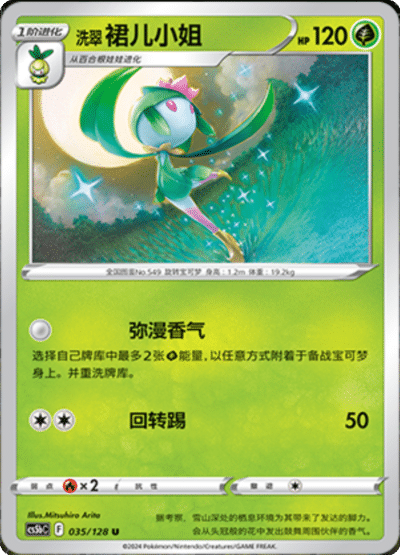 Gardevoir