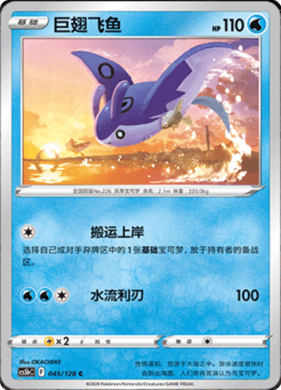 Mantine