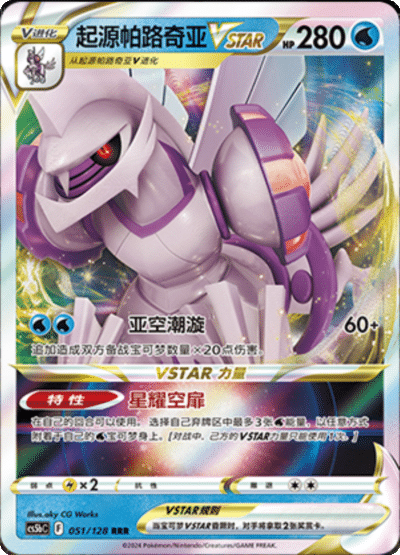 Origin Palkia VSTAR