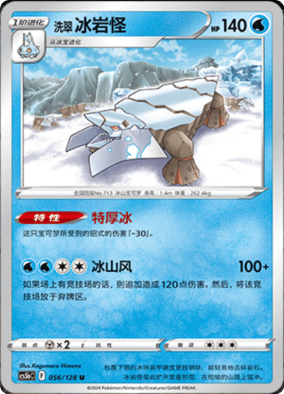 Avalugg