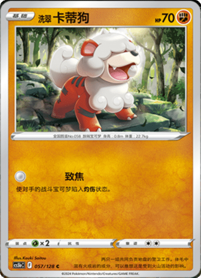 Hisuian Growlithe