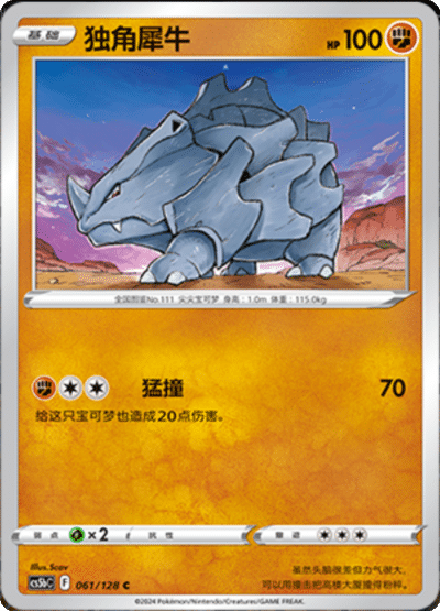 Rhyhorn
