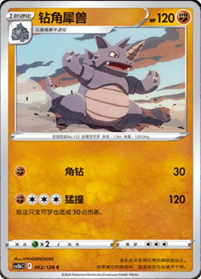 Rhydon