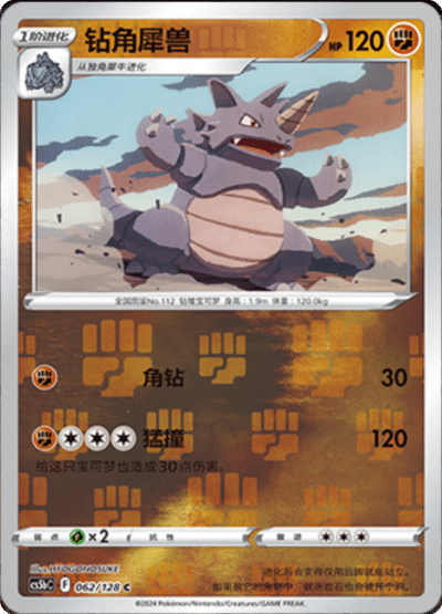 Rhydon