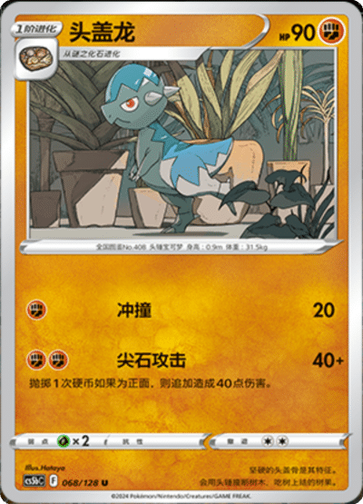 Cranidos