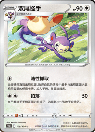 Ambipom