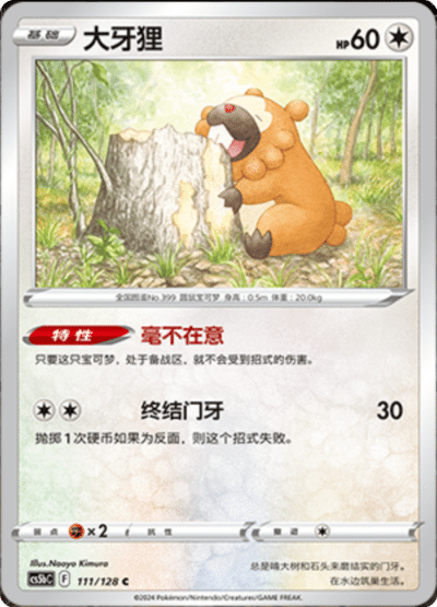 Bidoof