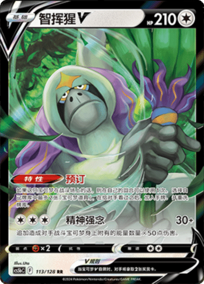 Oranguru V