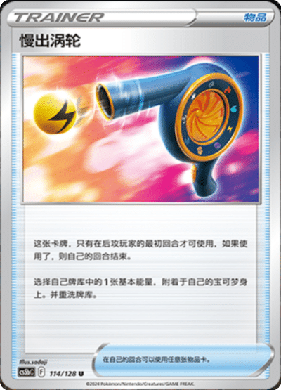 Turbo Patch