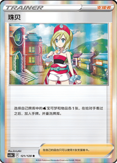 Bea
