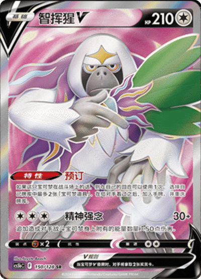 Oranguru V