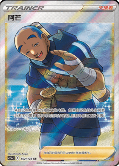 Adaman