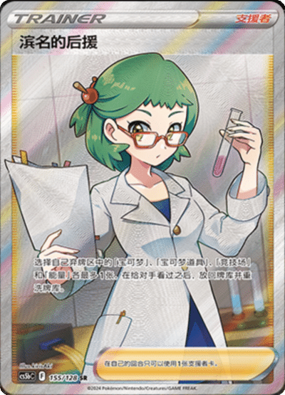 Brassius's Backup