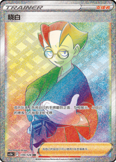 Colress