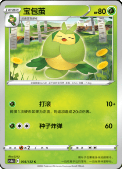 Swadloon