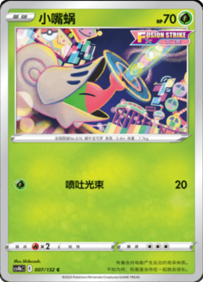 Smeargle