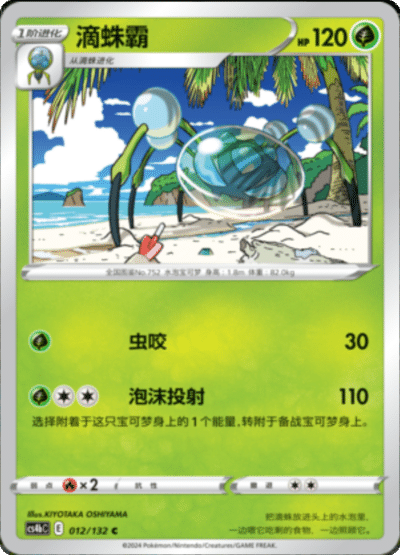 Araquanid