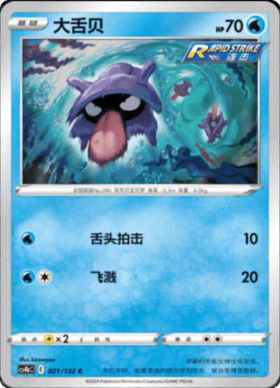 Shellder