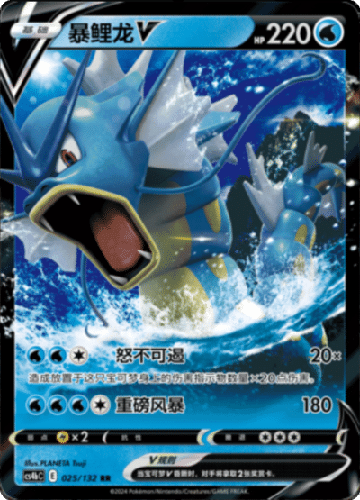 Gyarados V