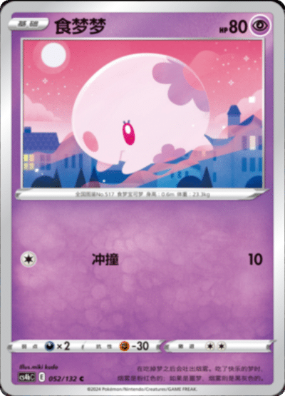 Munna