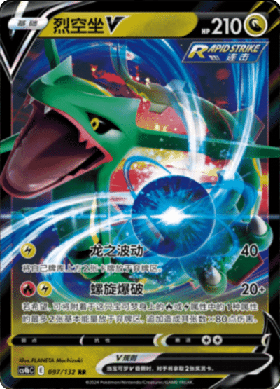 Rayquaza V