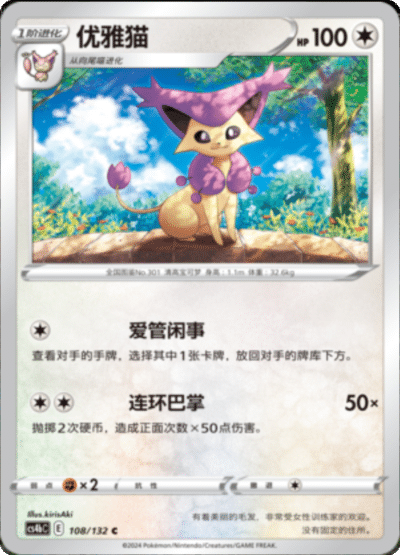 Delcatty