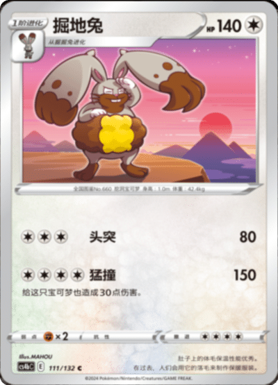 Diggersby