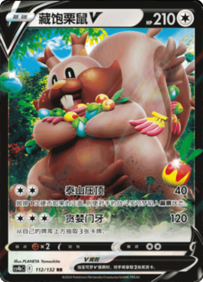 Greedent V