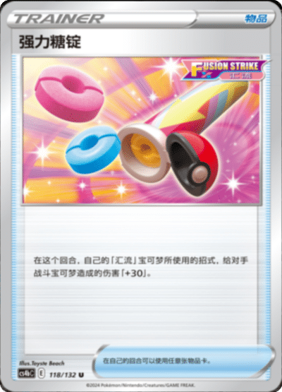Power Tablet