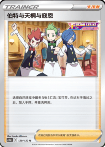 Cilan & Chili & Cress