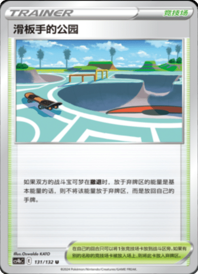 Skate Park