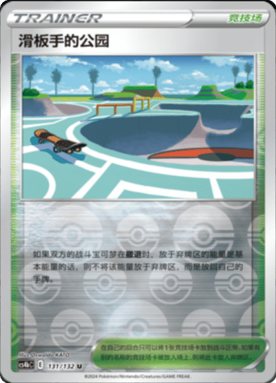 Skater's Park