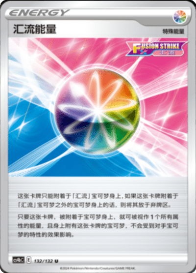 Fusion Strike Energy
