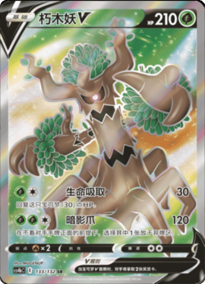 Trevenant V