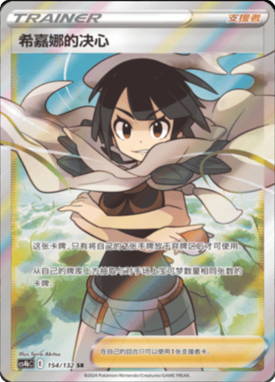 Zinnia's Resolve