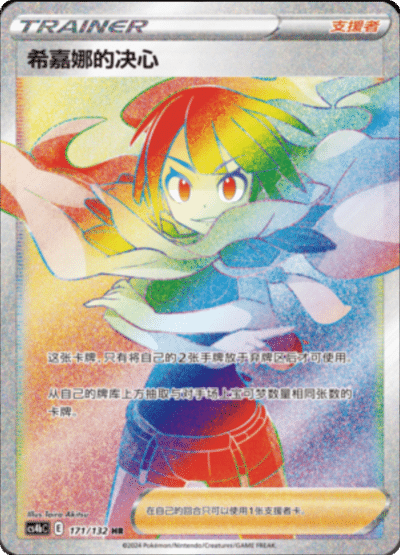 Zinnia's Resolve