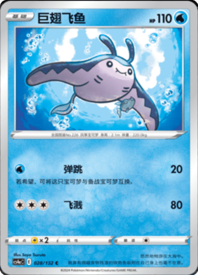 Mantine