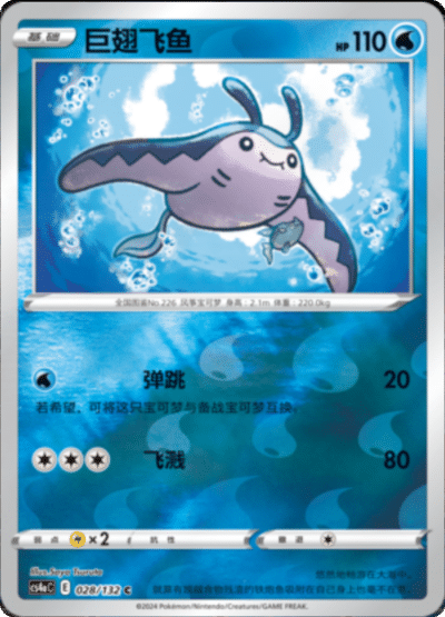 Mantine