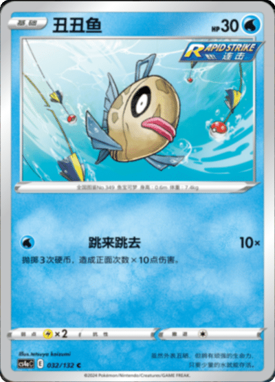 Feebas